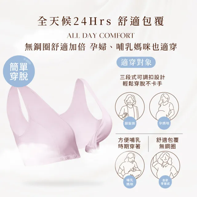 【Clany 可蘭霓】2件組 台灣膠原蛋白前扣無鋼圈S-2XL無感內衣(哺乳孕婦月子.五十肩睡眠.術後.顏色隨機)