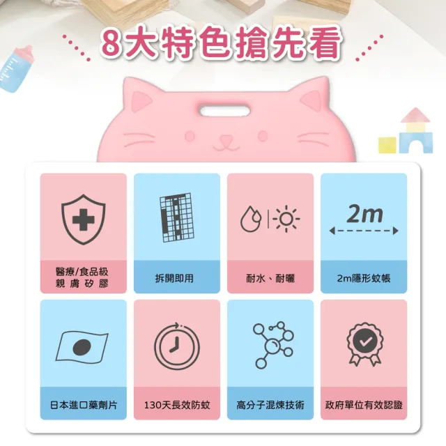 【孩樂】130天Baby防蚊喵-防蚊掛片組-任選三件(可替換式網片、醫療級矽膠材質、防蚊掛片)