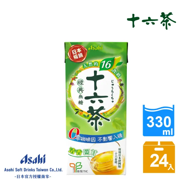 ASAHI 朝日】十六茶零咖啡因複方茶330mlx24入/箱(清爽順口、維持身體
