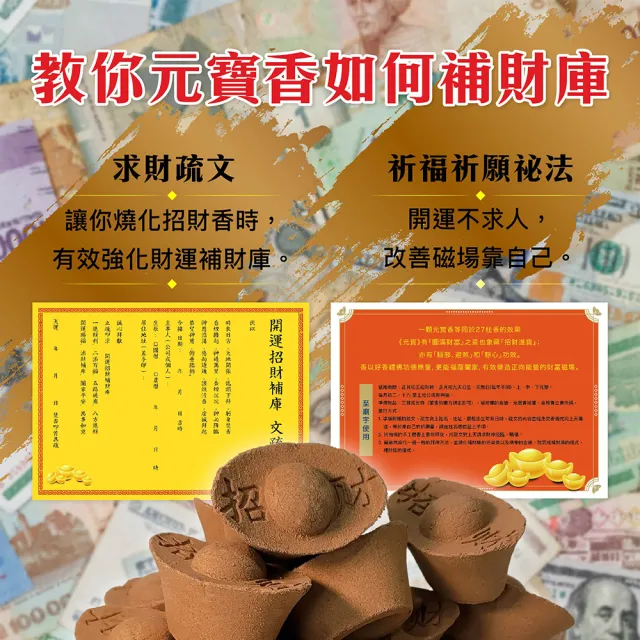 【雨揚】福運元寶財富香(招財/補財庫)