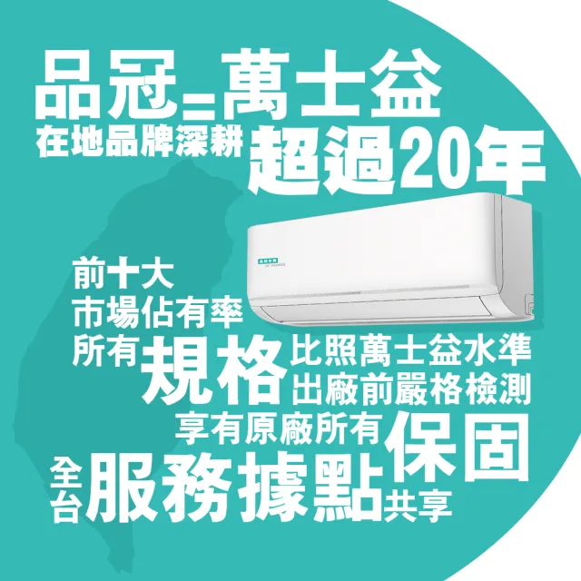 【品冠】空調速配★3-4坪 R32 一級能效變頻分離式冷暖冷氣(MKA-28NH32/KA-28NH32)