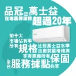 【品冠】空調速配★3-4坪 R32 一級能效變頻分離式冷暖冷氣(MKA-28NH32/KA-28NH32)