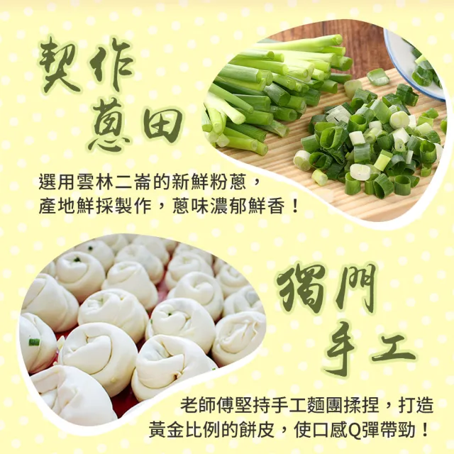 【享吃美味】手工黃金厚片青蔥餅5片組 共1包(750g±5g/包;5片/包)