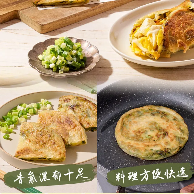 【享吃美味】手工黃金厚片青蔥餅5片組 共1包(750g±5g/包;5片/包)