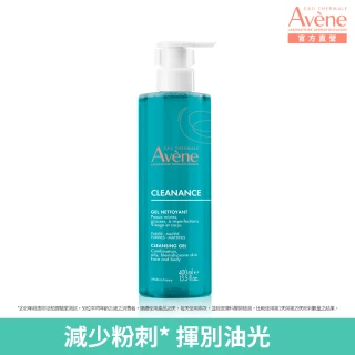 【Avene 雅漾官方直營】控油舒緩潔膚凝膠400ml(抗痘洗面乳/沐浴)