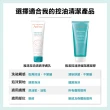 【Avene 雅漾官方直營】控油舒緩潔膚凝膠400ml(抗痘洗面乳/沐浴)