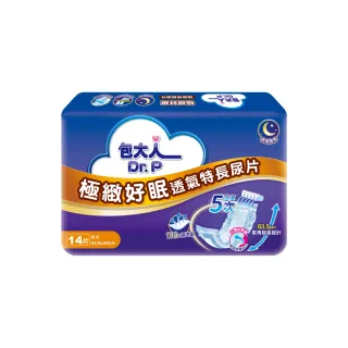 【包大人】極緻好眠透氣特長替換式尿片63.5*24cm(14片/包購 搭配成人紙尿褲/晚安/夜用)