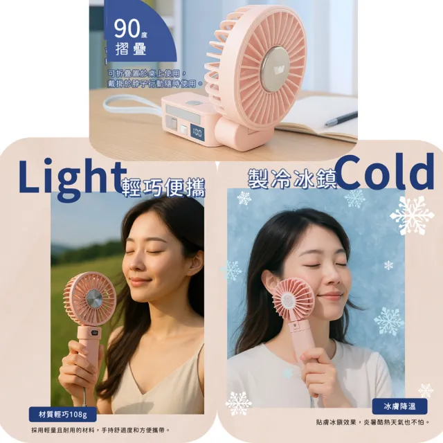 【Wephone】5000mAh 隱藏直插式/數顯20W快充行動電源+USB半導體冰風扇(雙向自帶線/可充手錶)
