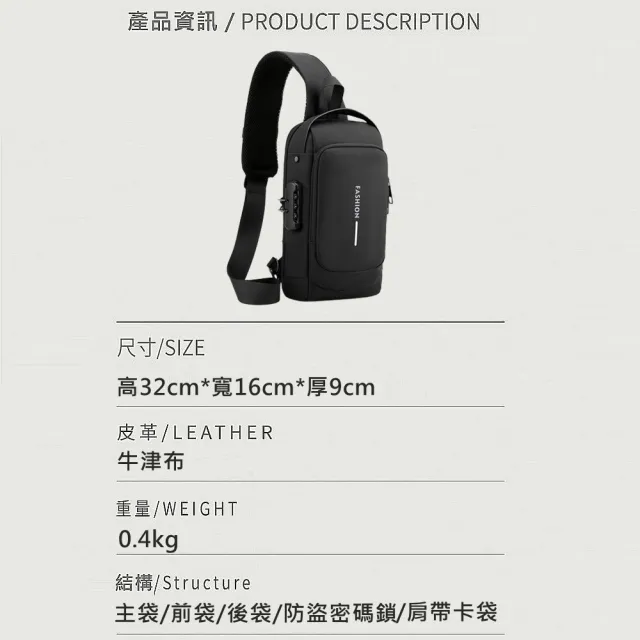 【希賽德】密碼鎖防盜胸包 防水斜背包側背包 斜肩包 單肩包 男 肩背包 斜跨包 胸前包 男包包 斜挎包 腰包