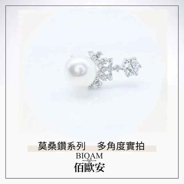 【BIOAM 佰歐安】60分湖泊流光珍珠莫桑鑽耳環(10週年慶/莫桑鑽耳環/珍珠耳環/不過敏)