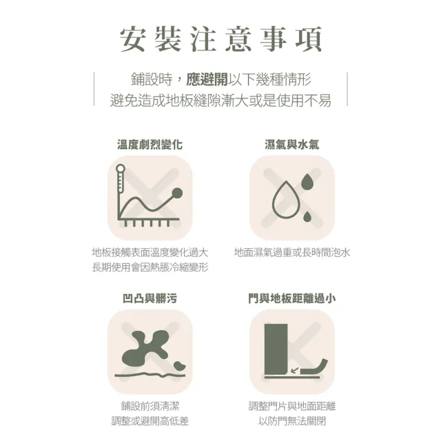 【完美主義】8坪/韓國免膠地板 崔勾地板(韓國製 PVC地板 塑膠地板 免黏 無痕地板 木紋地板)