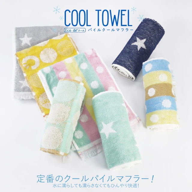 【Marushin 丸真】原廠正貨 日本製Eco de Cool 涼感運動毛巾(2入組)