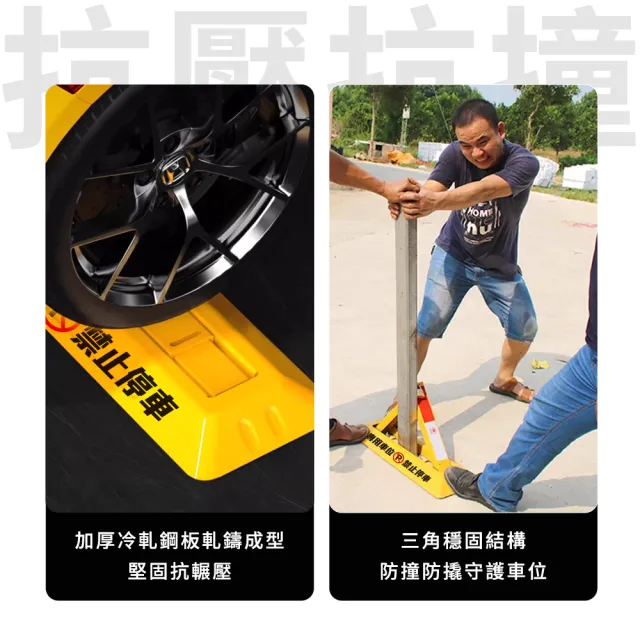 【HOME+】地鎖車位鎖 請勿停車 停車擋板 禁止停車 折疊三角架 佔位神器 B-TPL602230(三角架 警示牌 防占用)