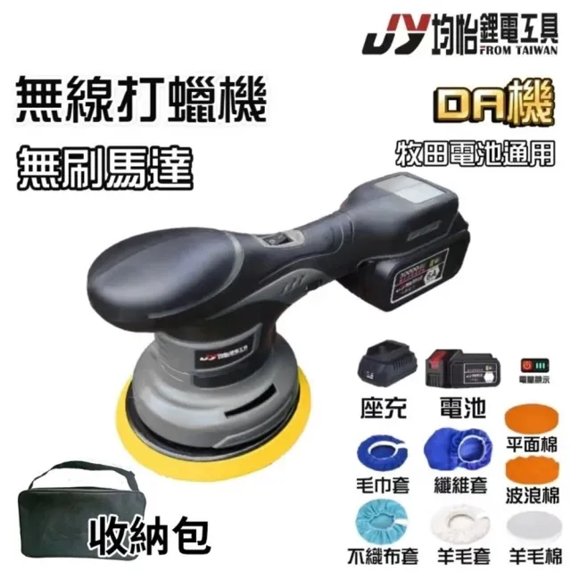 【2026】電動打蠟機推薦ptt》10款高評價人氣品牌排行榜 | BALIMAN情報局