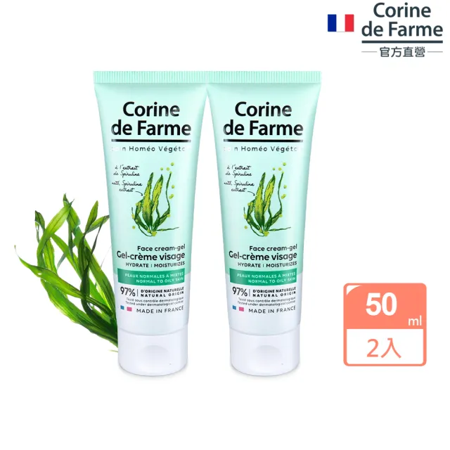 【黎之芙】買1送1海洋保濕螺旋藻面霜50ml(總代理公司貨)