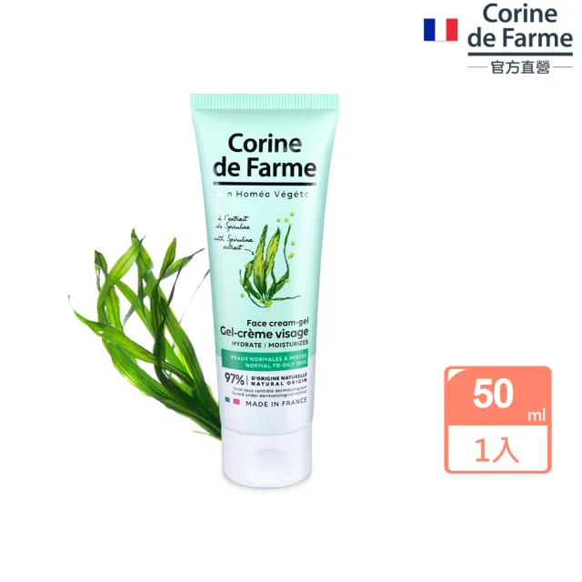 【黎之芙】海洋保濕螺旋藻面霜50ml(總代理公司貨)