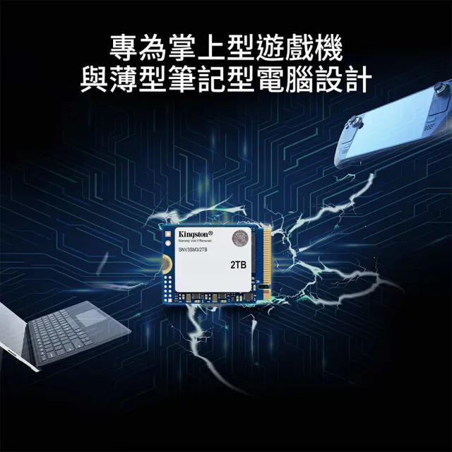 【Kingston 金士頓】NV3 1TB M.2 2230 PCIe Gen 4x4 NVMe 固態硬碟(SNV3SM3/1T0)
