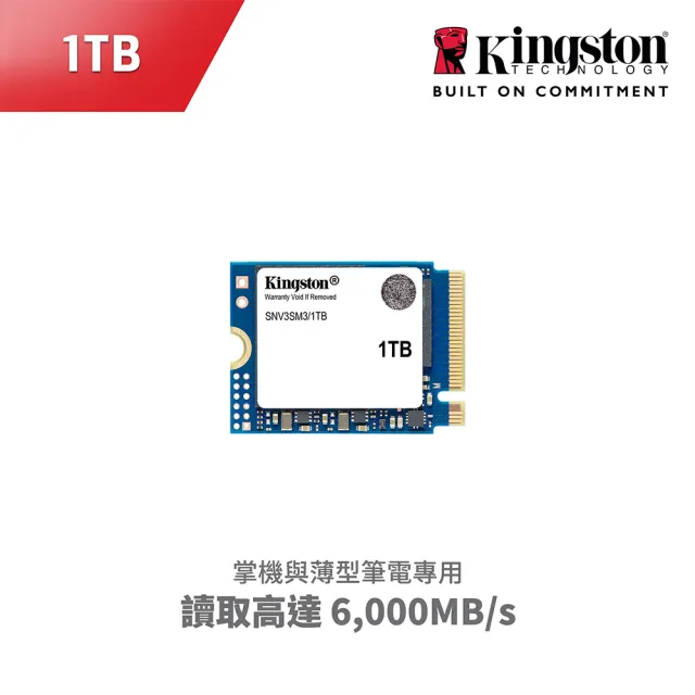 【Kingston 金士頓】NV3 1TB M.2 2230 PCIe Gen 4x4 NVMe 固態硬碟(SNV3SM3/1T0)