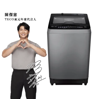 【TECO 東元】家電快配★12kg 超音波變頻直立式洗衣機(W1203XS)