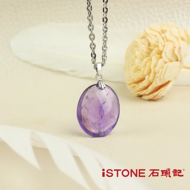 【石頭記】紫水晶項鍊(紫晶真藏)