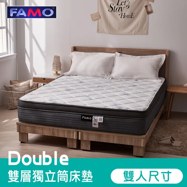 【FAMO 法摩】雙人雙層獨立筒床墊5x6.2尺x32cm-抗菌防靜電/乳膠/記憶膠/3D透氣