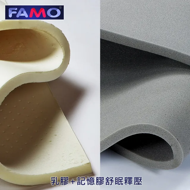 【FAMO 法摩】單人加大雙層獨立筒床墊3.5x6.2尺x32cm-抗菌防靜電/乳膠/記憶膠/3D透氣