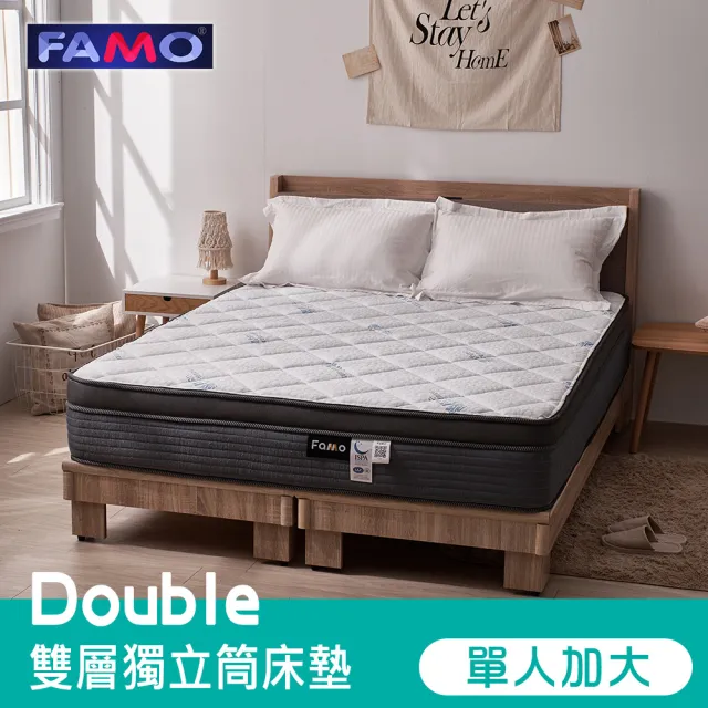 【FAMO 法摩】單人加大雙層獨立筒床墊3.5x6.2尺x32cm-抗菌防靜電/乳膠/記憶膠/3D透氣
