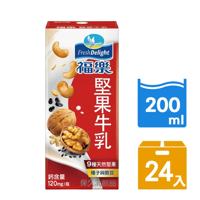 【福樂】堅果保久乳200mlx24入/箱(中元普渡拜拜)