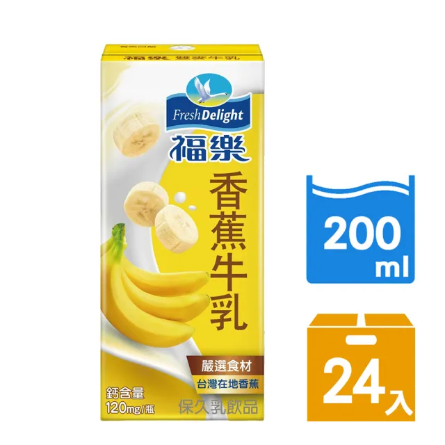 【福樂】香蕉保久乳200mlx24入/箱(中元普渡拜拜)