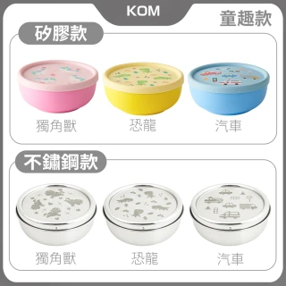 【KOM】信誼聯名款/嘉年華款/童趣款矽膠不鏽鋼兒童隔熱碗-2入(不鏽鋼11.5cm/矽膠13cm 台灣製)