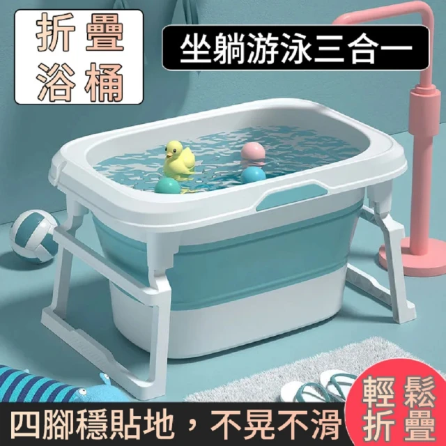嬰兒澡盆