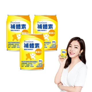 【補體素】優蛋白原味即飲 237mlx24罐*3箱(正港優蛋白、增強體力 陳美鳳推薦)