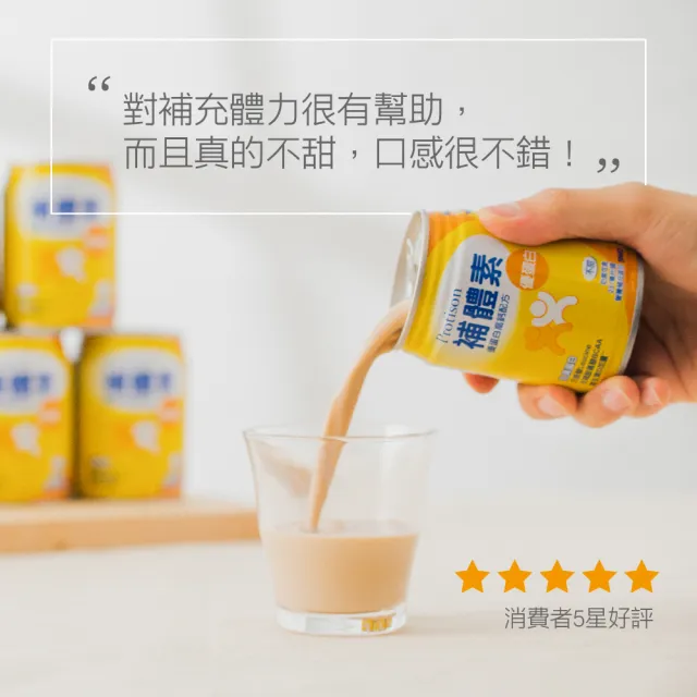【補體素】優蛋白原味即飲 237mlx24罐*3箱(正港優蛋白、增強體力 陳美鳳推薦)