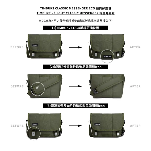 【Timbuk2】信差包 CLASSIC MESSENGER經典郵差包 XS(五色可選)