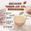 【有其田】有機三色藜麥粉210gX2罐(紅藜麥+黑藜麥+白藜麥)