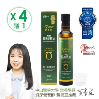 【愛善那】秘魯頂級純印加果油250ml買4送1-共1250ml(第一道冷壓初榨)