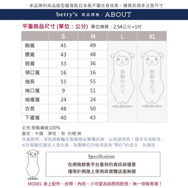 【betty’s 貝蒂思】率性雪紡圓領外套(淺綠)