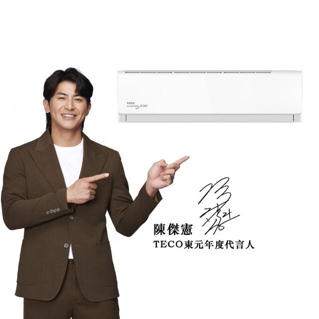 【TECO 東元】22-24坪 R32一級變頻冷專分離式空調(MA140IC-HP6/MS140IE-HP6)