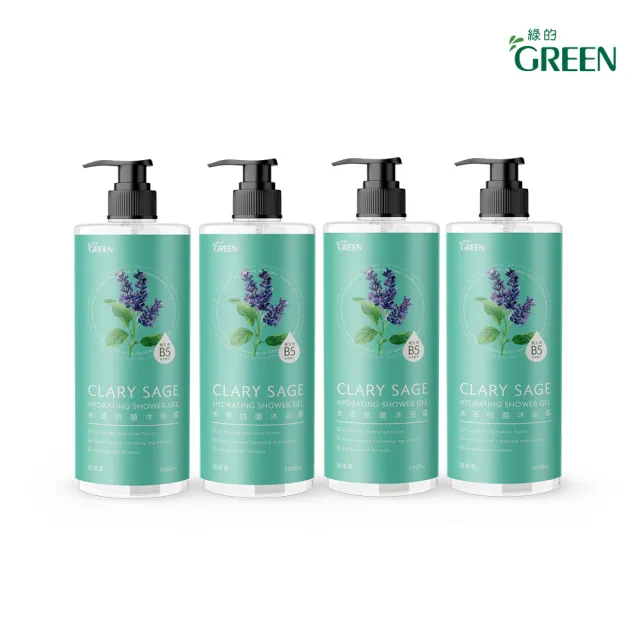 【Green 綠的】水感抗菌沐浴露1000mlx4(茶樹/清新海洋/鼠尾草/黑醋栗)