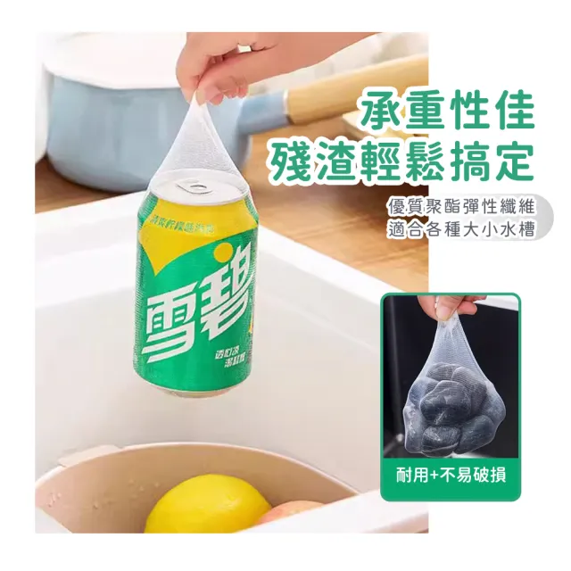 【SMILE】毛髮濾網 2包/200入 濾水網 洗手槽濾網 一次性濾網 洗碗槽濾網 165-GF100S(流理臺濾網 伸縮濾網)