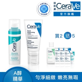 【CeraVe 適樂膚】痘疤修復組★A醇勻亮修護精華 30ml+全效超級修護乳 52ml(抗痘)