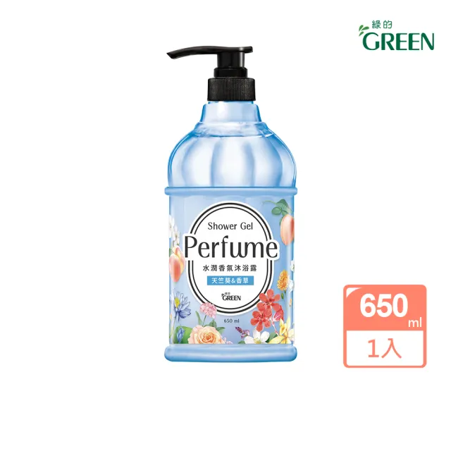 【Green 綠的】水潤香氛沐浴露650ml(鈴蘭&黑醋栗/蘋果&茉莉花/天竺葵&香草)