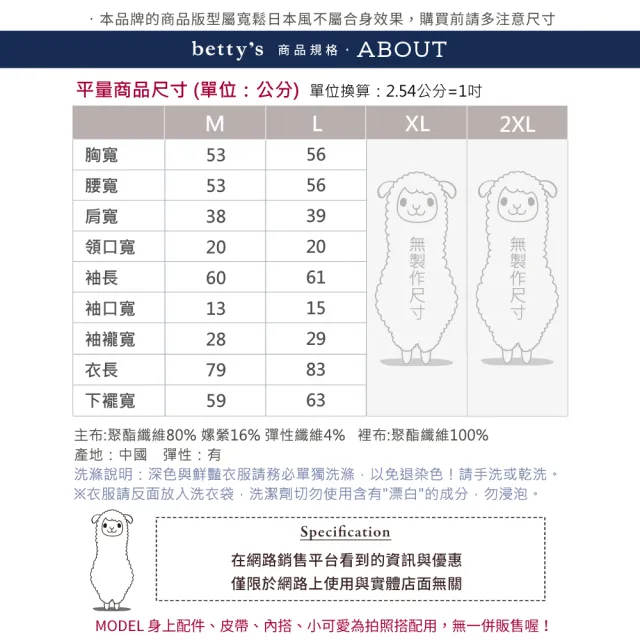 【betty’s 貝蒂思】腰間抽繩單排釦風衣(駝色)