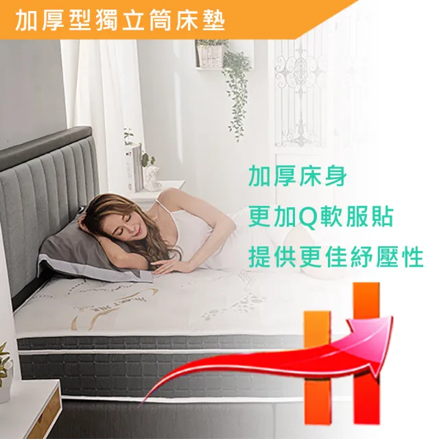 【FAMO 法摩】雙人加大恆溫涼感/乳膠/護框加厚獨立筒床墊6x6.2尺x27cm-麵包床