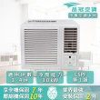 【品冠】空調速配★3-4坪 一級能效變頻冷專右吹式窗型冷氣(KH-30SC32)