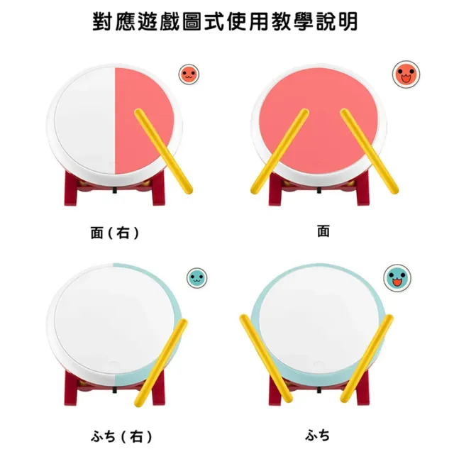 【DOBE】太鼓 鼓 鼓棒 鼓組 太鼓達人專用控制器鼓組(太鼓達人)