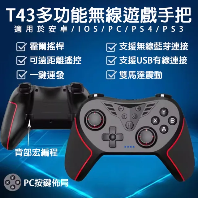 搖桿 無線控制器 手把 連發 震動 巨集腳本 可玩 Steam 荒野 XGP 蘋果 最高CP值手把