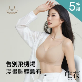 【唯衣】5件組 裸感粉底液聚攏細閃肩帶香氛透氣內衣-無鋼圈無痕調整型機能內衣_顏色隨機_82562(M-2XL可選)