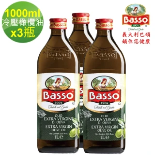 【BASSO 巴碩】初榨特級橄欖油1000ml x 3入_cp(第一道特級初榨冷壓)