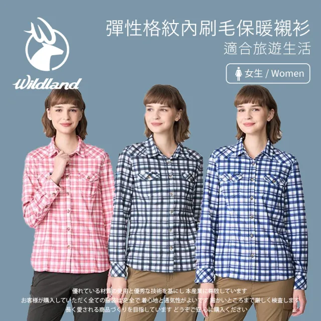 【Wildland 荒野】女彈性格紋內刷毛保暖襯衫-S-2L-0B12201(保暖/彈性/保暖)